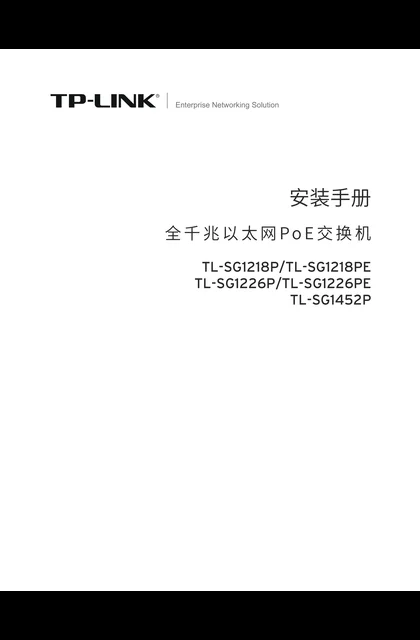 TP-LINK TL-SG1226P